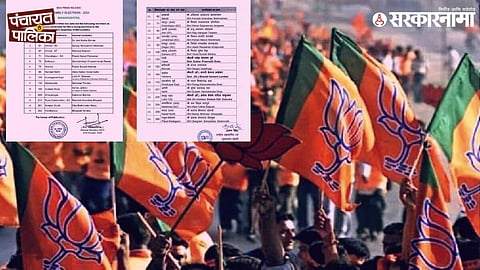 BJP leaders and workers outside Nagpur municipal election office after the party released its final candidate list, dropping 56 sitting corporators to prevent rebellion ahead of civic polls.