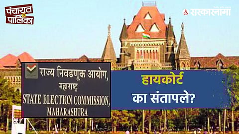 Mumbai High Court