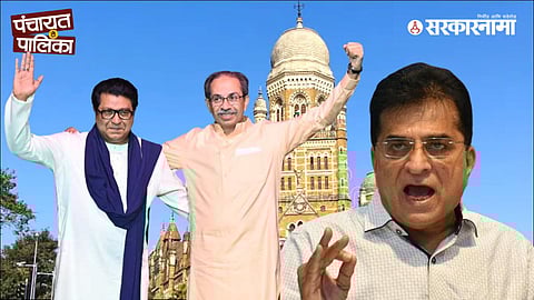 Raj Thackeray, Uddhav Thackeray, Kirit Somaiya