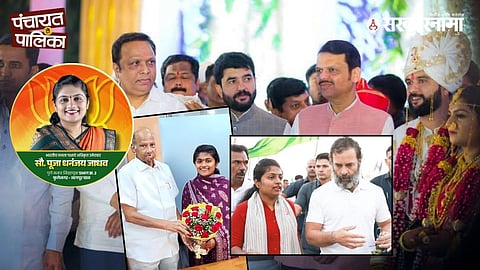 Pooja Dhananjay Jadhav BJP