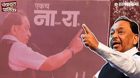 Zilla Parishad elections; Narayan Rane