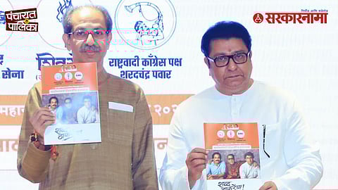 Uddhav Thackeray, Raj Thackeray