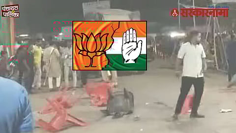 Congress BJP Riot