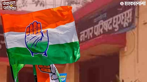 Ghugghus municipal Congress politics