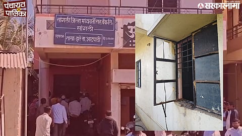 Sangli District Central Cooperative Bank theft