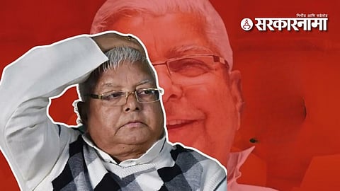 Lalu Prasad Yadav corruption case news