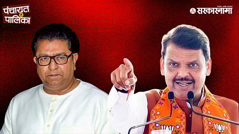 Raj Thackeray,Devendra Fadnavis