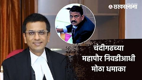 Chandigarh Mayor election