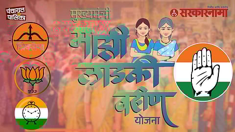 Ladki Bahin Yojana fund misuse