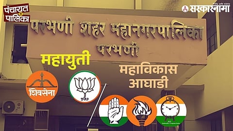 Leaders and supporters of Mahavikas Aghadi during Parbhani Municipal Election campaigning amid indications of BJP–Shiv Sena losing ground in key wards.