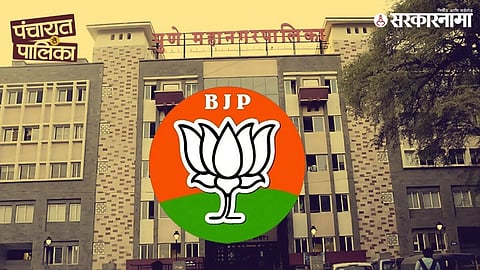 Pune Municipal Corporation | BJP Accepted Corporators Policy