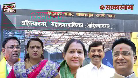 Ahilyanagar Election Result