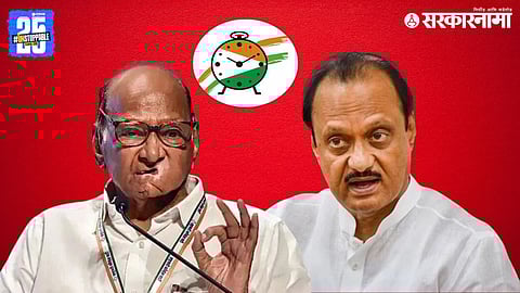 Nationalist Congress Party merger controversy; Sharad Pawar And Ajit Pawar