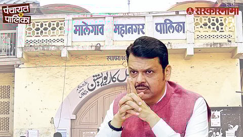 Malegaon municipal election, devendra fadnavis