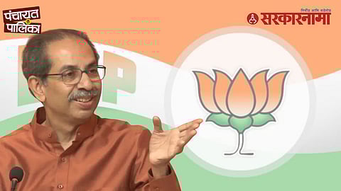 BJP ShivsenaUBT alliance