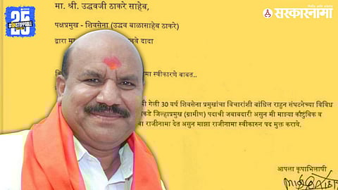 Former Shiv Sena UBT district chief Rajendra Rathod joins Eknath Shinde-led Shiv Sena ahead of Sambhajinagar Zilla Parishad elections, triggering a political setback for Uddhav Thackeray.