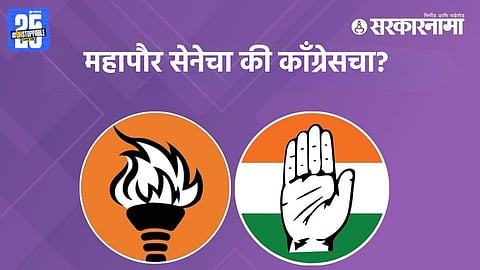 Leaders and corporators of Shiv Sena (UBT) and Congress during discussions over mayoral selection in Parbhani Municipal Corporation after general category reservation announcement.