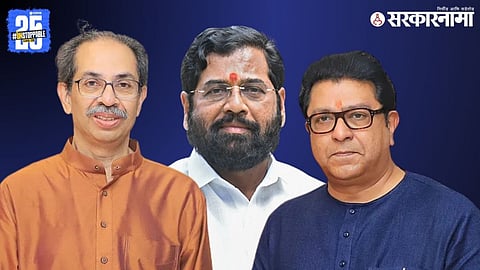 Uddhav Thackeray and Raj Thackeray, Eknath Shinde