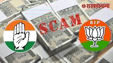 BJP vs Congress Karnataka