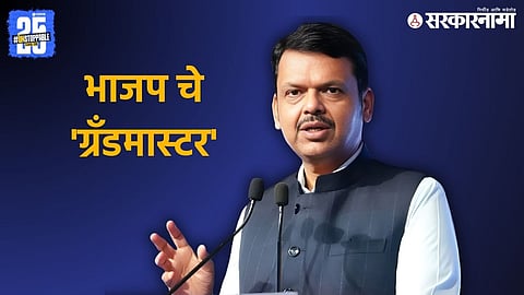 Posters in Chhatrapati Sambhajinagar hail Maharashtra CM Devendra Fadnavis as BJP’s “Grandmaster,” symbolizing strategic political victories over opposition parties.