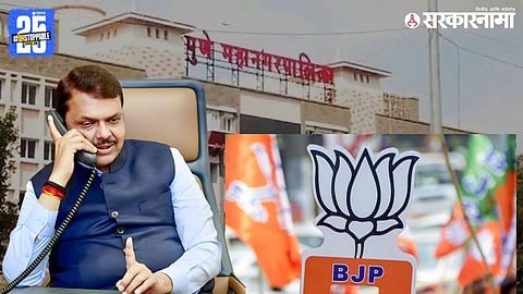 BJP leaders and elected corporators attend a crucial meeting in Pune ahead of group leader selection and mayoral decision, with Devendra Fadnavis playing a decisive role.