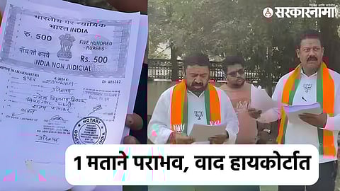 BJP candidate approaches court after losing Parbhani Municipal Corporation ward election by one vote to Shiv Sena UBT candidate, alleging irregularities in postal ballots and voting process.