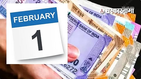 New rules : तुमचा खिसा रिकामी होण्यापूर्वी हे नक्की वाचा! 1 फेब्रुवारीपासून लागू होतायत 5 नवीन नियम; प्रत्येक घरावर होणार परिणाम!