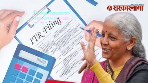 ITR filing process change