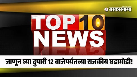 TOP-Ten-News-1