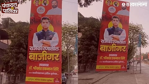 Shrikant Shinde banner political controversy