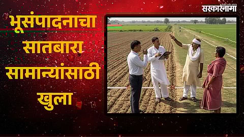 Maharastra Revenue Department land acquisition new circular