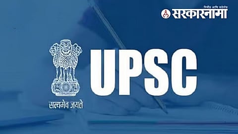 UPSC 2026 : IAS-IPS होण्याचे स्वप्न पाहणाऱ्यांसाठी मोठी संधी! UPSC 2026 चे नोटिफिकेशन प्रसिद्ध; जाणून घ्या अर्ज करण्याची शेवटची तारीख