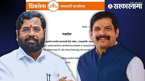 Shiv Sena leaders during Deputy Mayor election developments in Chhatrapati Sambhajinagar, highlighting internal party conflict over Rajendra Janjal’s candidature and official instructions from party leadership.