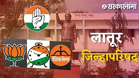 Leaders of Mahayuti and Congress react as exit polls indicate alliance rule in Latur Zilla Parishad despite Congress emerging as the largest party.