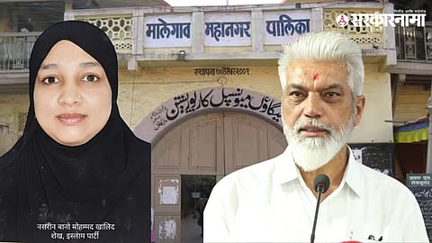 Malegaon Mayor Election, Nasreen Shaikh Mohammad Khalid, Dada Bhuse