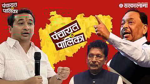 zilla parishad result; Member of Parliament Narayan Rane, Guardian Minister Nitesh Rane, MLA Deepak Kesarkar