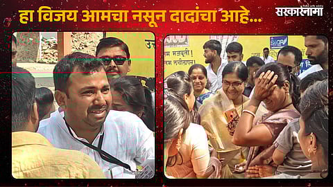 Zilla Parishad election Baramati Results