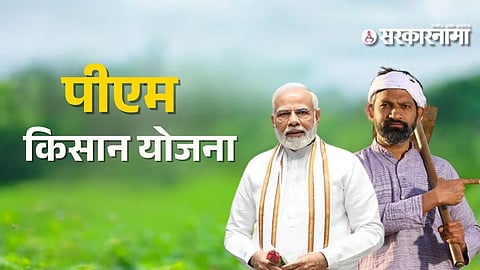 PM Kisan Status Check 2026