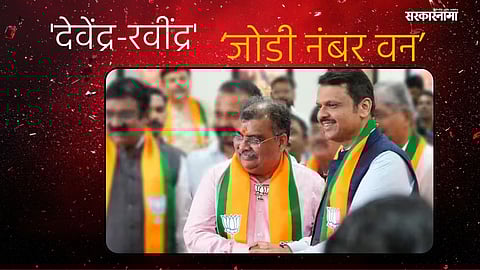 BJP number one IN Rural Maharashtra