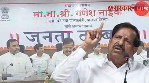 Ganesh Naik BJP Palghar Janta Darbar