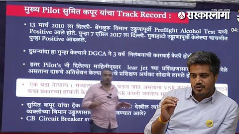 Rohit Pawar's shocking claim about Ajit Pawar's fatal accident