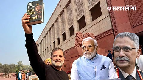 Rahul Gandhi Manoj Narwane PM Modi .jpg