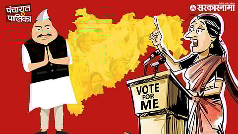 zilla parishad panchayat samiti election results politics