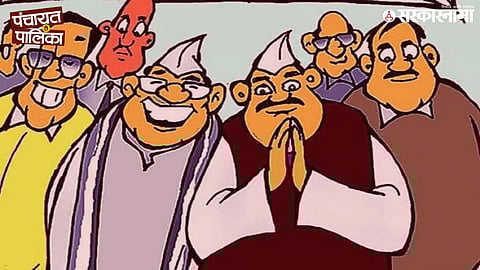 Gram panchayat election