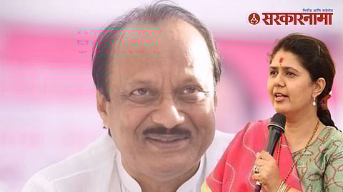 Pankaja Munde On Ajit Pawar