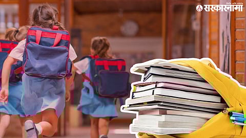 Free School Bag Scheme