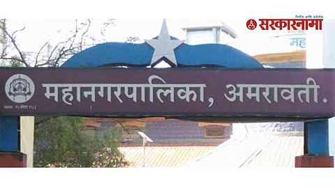 Amravati-Municipal-Corporation