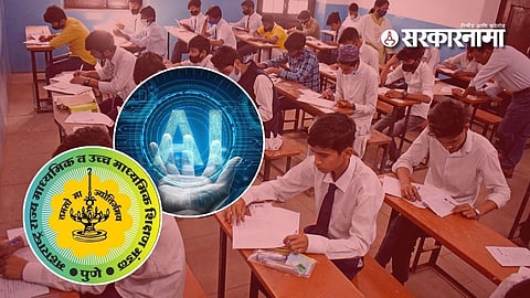 Representative image of SSC-HSC answer sheets as Maharashtra Board considers using AI technology for evaluation and faster result processing.