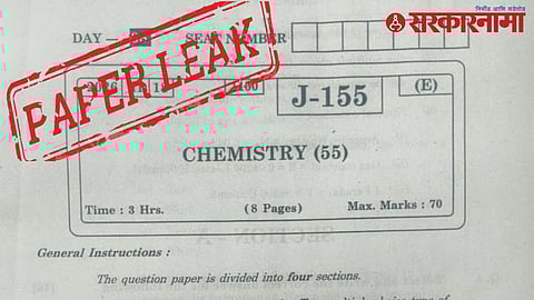 HSC Paper Leak