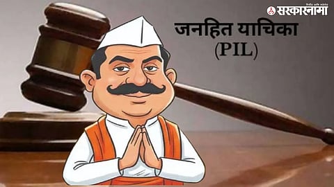 Sweekrut Nagarsevak PIL